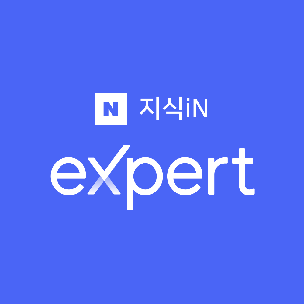 NAVER expert