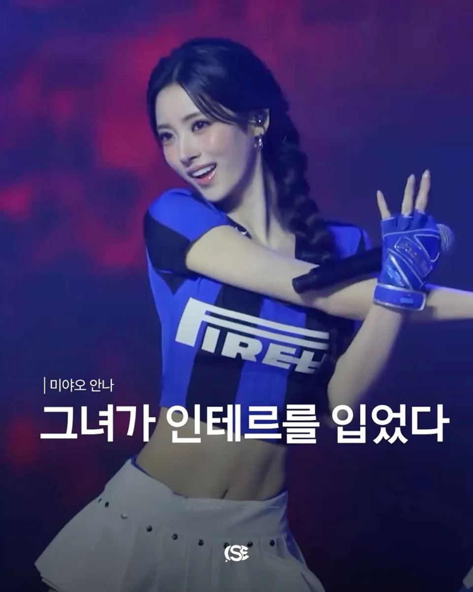 인터 유니폼 크롭 톱과 파란 장갑을 착용한 안나의 HIT EM 무대 영상 표지