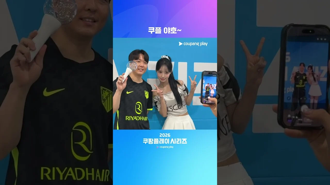 쿠팡플레이 시리즈 현장을 찾은 리센느 원이가 담긴 영상 표지