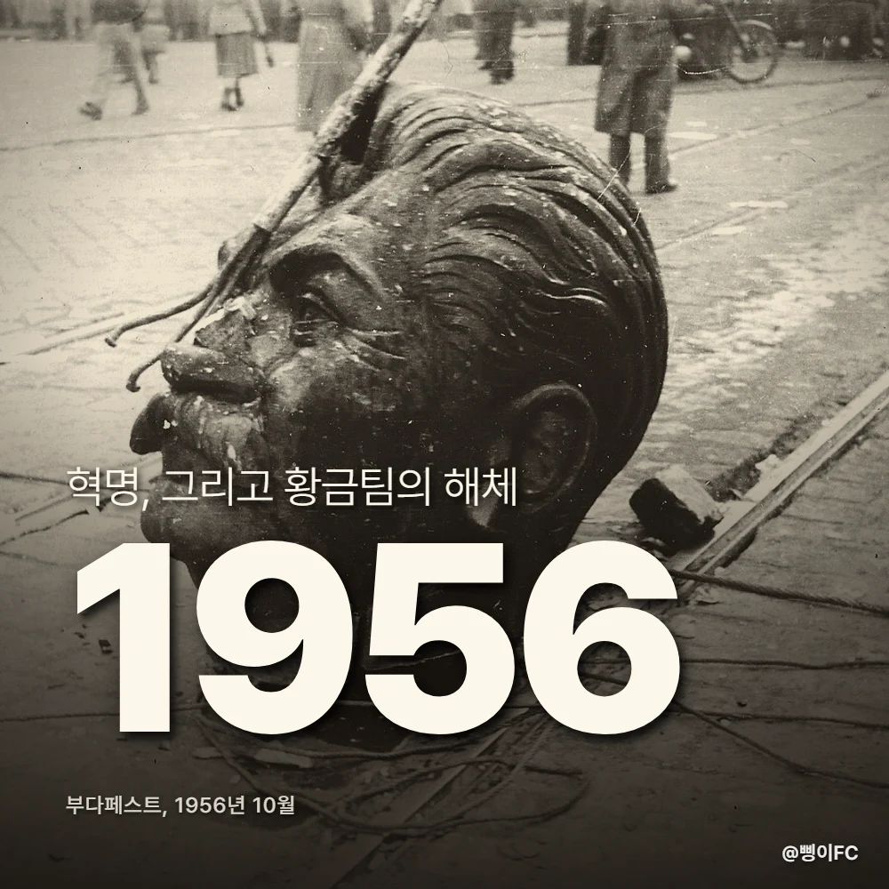 1956년 헝가리 혁명 당시 부다페스트 거리에 모인 시민과 헝가리 국기