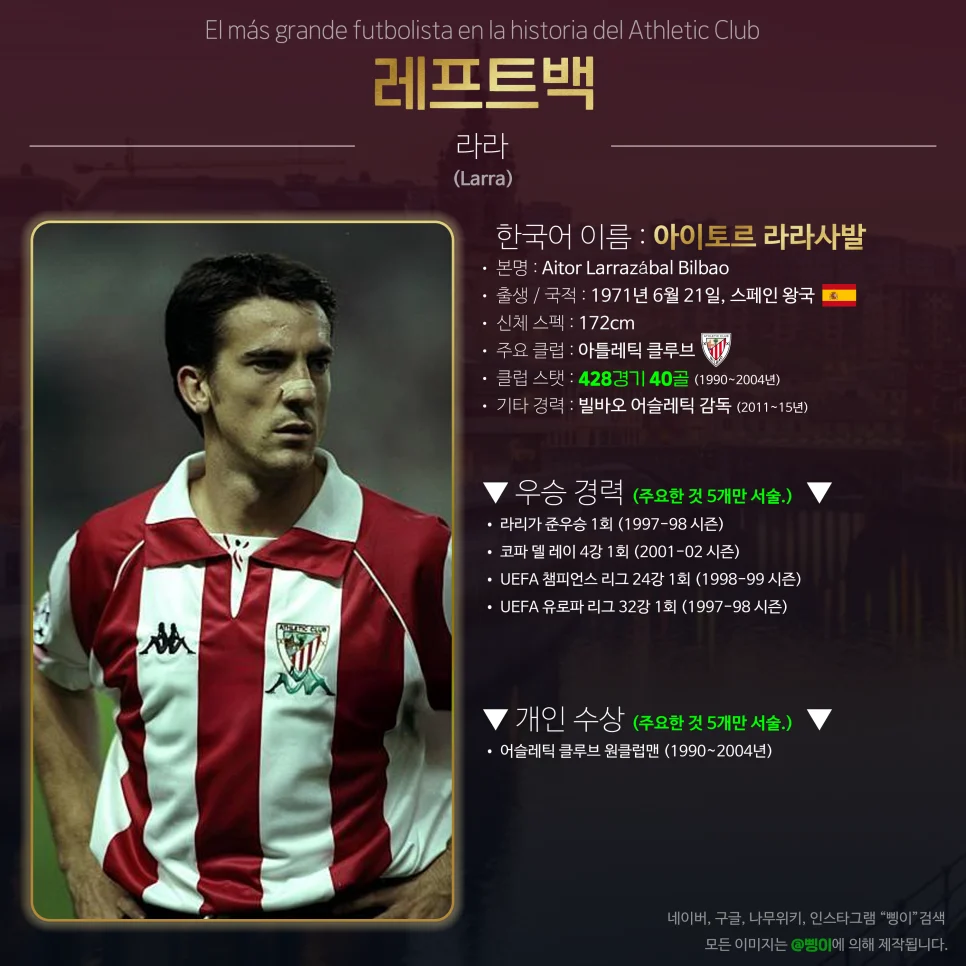 아이토르 라라사발 레프트백 상세 정보 디자인