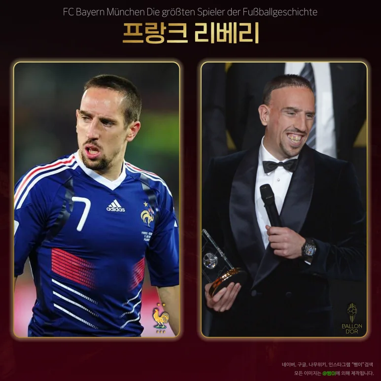 프랑크 리베리의 프랑스 대표팀과 수상 편집물