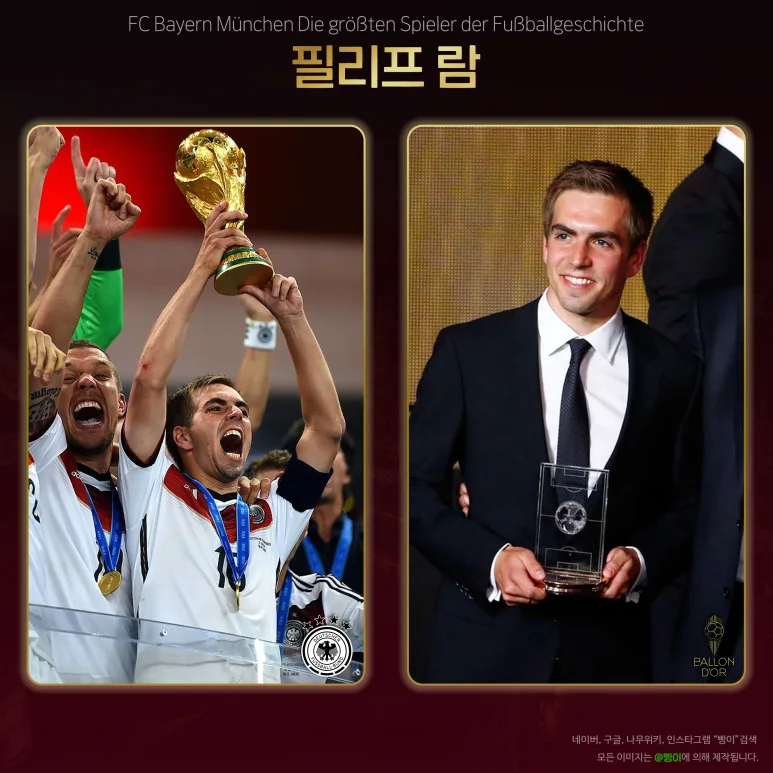 필리프 람의 독일 대표팀과 월드컵 편집물