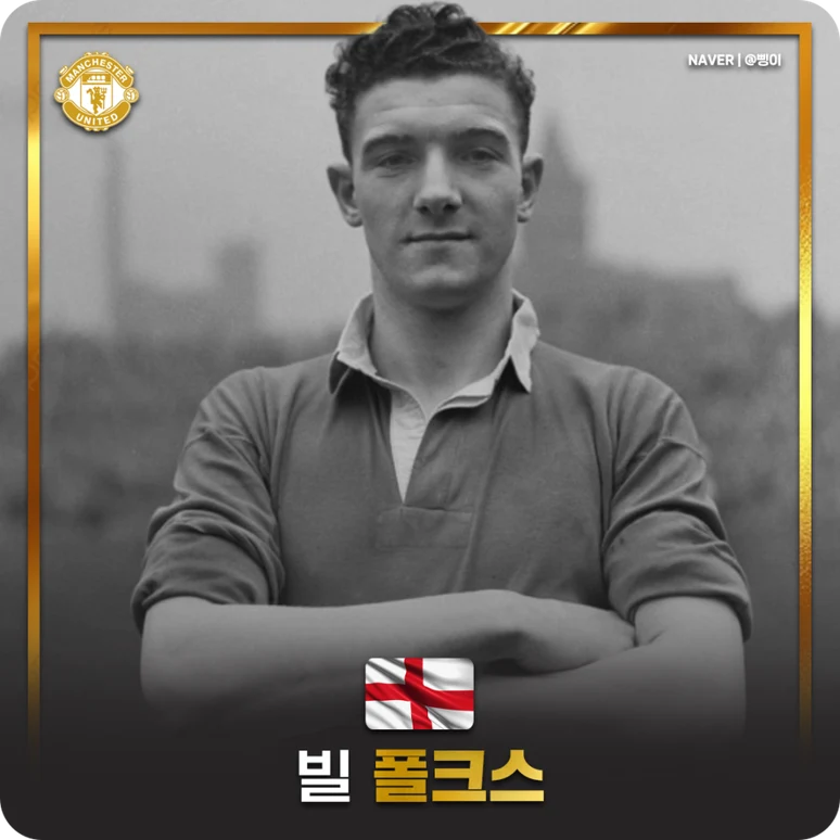 빌 폴크스 선수 디자인 카드
