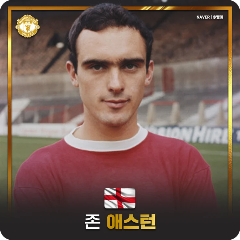 존 애스턴 선수 디자인 카드