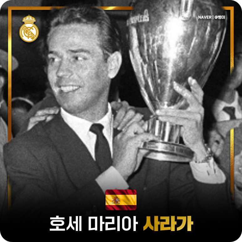 호세 마리아 사라가 선수 디자인 카드