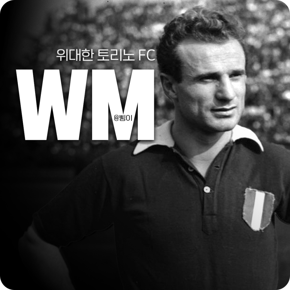 발렌티노 마촐라의 흑백 인물 사진 위에 WM과 위대한 토리노 FC라는 제목을 배치한 정사각 표지